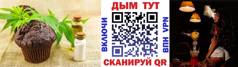 Печенье с ТГК марихуана  Бикин 