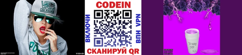 Кодеин Purple Drank  купить   Бикин 