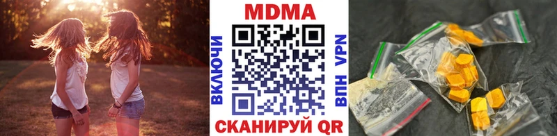 MDMA кристаллы  Бикин 