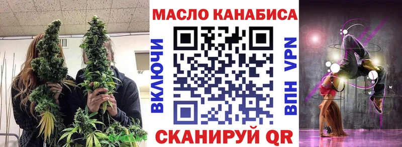 ТГК THC oil Бикин